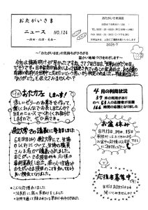 浜田ニュース　No.123のサムネイル